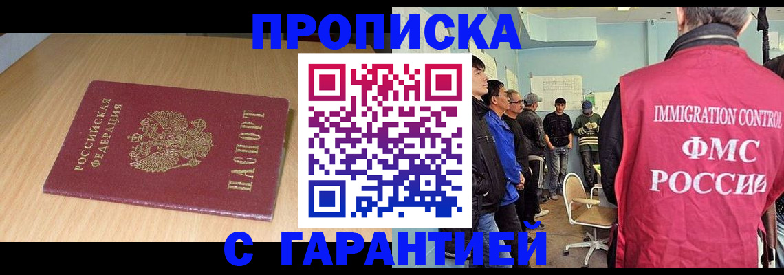пропишу в квартире в Кыштыме