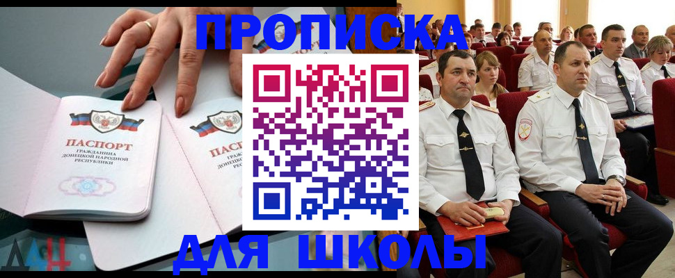 прописка для работы в Кыштыме