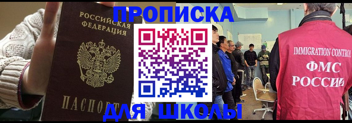 временная регистрация адрес в Кыштыме
